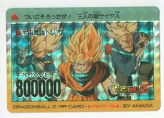 ドラゴンボールカードダス　PPカード　宇宙最強トリオ ドラゴンボールカード宇宙最強トリオ