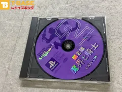 表紙欠品 PlayStation 1/プレイステーション 1/プレステ 1/PS 1 CAPCOM/カプコン カプコンジェネレーション 第2集 魔界と騎士 ソフト/■