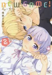 [중고] 기타 만화 NEW GAME! (2)