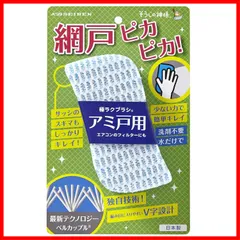 【迅速発送】KBセーレン(KB Seiren) そうじの神様 極ラクブラシ 幅6.5×奥行3.5×高さ13cm アミ戸用