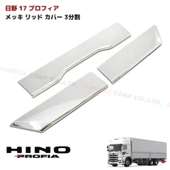 2025年最新】プロフィア メッキ 17の人気アイテム - メルカリ