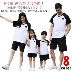 セットアップ 親子コーデ 親子ペア セット 子供 パパ 親子ペアルック tシャツ 父 ペアルック 女の子 親子 男の子 おそろい 海遊び 親子 ペアtシャツ 親子 ママ 母 赤ちゃん ギフト N5Fw776