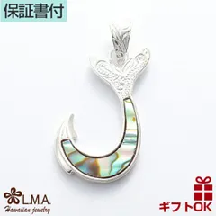 ハワイアンジュエリー ネックレス ペンダントトップ ヘッド シルバー925 天然 貝 シェル | フィッシュフック 釣り針 マイレ リーフ 波 スクロール プルメリア メンズ レディース プレゼント 誕生日 記念日  【送料無料】 おしゃれ 人気 ハワジュ カ