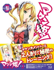 2025年最新】マケン姫っ! Blu-ray 第1巻 [Blu-ray]の人気