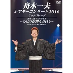 2025年最新】舟木一夫コンサートの人気アイテム - メルカリ