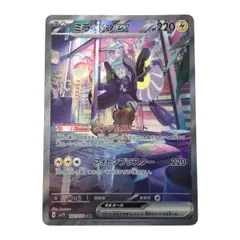 2025年最新】ミライドンex SARの人気アイテム - メルカリ