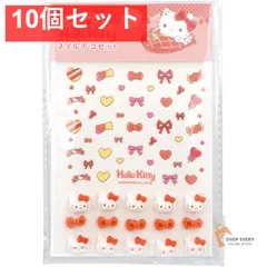 ハローキティ ネイルデコセット 10個セット まとめ売り