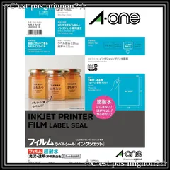 2023年最新】エーワン A-One インクジェットプリンタラベル 透明光沢