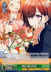 2026年最新】樋口円香 sspの人気アイテム - メルカリ