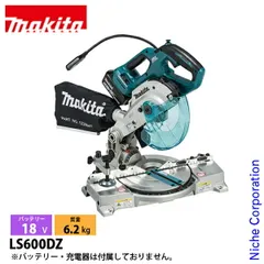 2026年最新】ls600d マキタの人気アイテム - メルカリ