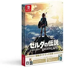 2025年最新】ゼルダの伝説 ブレスオブザワイルド ガイドブック