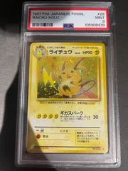 2025年最新】ライチュウ 旧裏 psaの人気アイテム - メルカリ