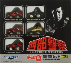 2025年最新】チョロq 西部警察の人気アイテム - メルカリ