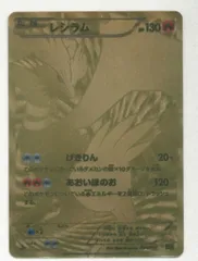 2025年最新】レシラム ポケモンカード ebbの人気アイテム - メルカリ