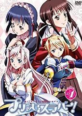 【中古】【非常に良い】プリンセスラバー! Vol.1【通常版】 [DVD] 第1、2話収録