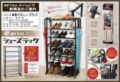 【迅速発送】ハック 傘掛け付シューズラック ブラック