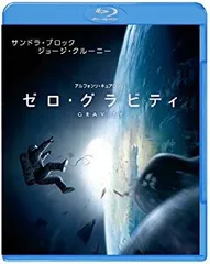 【中古】【非常に良い】ゼロ・グラビティ ブルーレイ&DVDセット(初回限定生産)2枚組 [Blu-ray] rdzdsi3