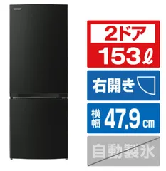 名古屋市内 近郊送料無料 東芝 2023年製 2ドア 冷凍冷蔵庫 153L 00000013584515_a01.jpg