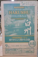 プレミアムハイボール白州〈爽やかにして豊かな余韻〉350ml缶　24入　1ケース（限定商品）のサムネイル