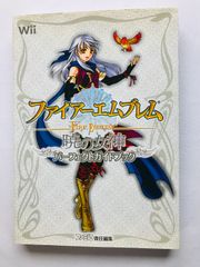 ファイアーエムブレム　暁の女神　パーフェクトガイドブック　攻略本　初版　Wii Fire Emblem Radiant Dawn Perfect Guide Book Strategy First Edition Wii