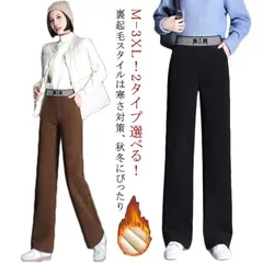 冬 パンツ 暖かい 極暖 ストレートパンツ 裏起毛なし ウエストゴム 裏起毛 ロングパンツ 防寒 パンツ 裏起毛パンツ レディース パンツ 裏ボア スウェットパンツ 秋冬 春秋 裏ボア 厚手 部屋着 #lucky593708