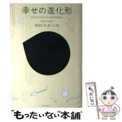 2024年最新】ほおじろえいいちの人気アイテム - メルカリ