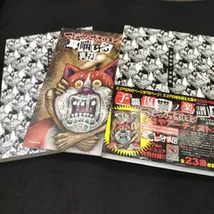 2025年最新】バンドスコア マキシマム ザ ホルモン/予襲復讐ノ