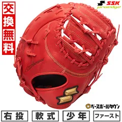 SSK 硬式ファーストミット　型抜群！　即戦力！ 楽天市場】ssk ファーストミットの通販