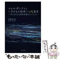 【中古】 絵本という宝物/創元社/正置友子 2025年最新】正置友子の人気アイテム - メルカリ