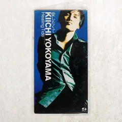 【横山輝一】新品未開封CD『ARTIST'S PROOF』 横山輝一】開封済CD『ARTIST'S PROOF』 - メルカリ
