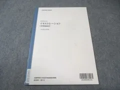 2025年最新】武蔵野美術大学 教科書の人気アイテム - メルカリ