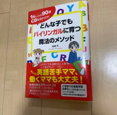 2024年最新】CD付き語学教材の人気アイテム - メルカリ