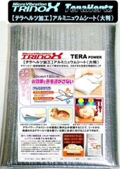 TRINOX テラヘルツアルミシート (90×160cm)【テラヘルツシール付】
