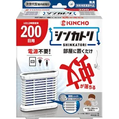 【在庫処分】シンカトリ 次世代型 屋内蚊取り 電源不要 200日 セット 無臭 0
