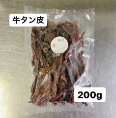 無添加おやつ 牛タン皮 200g 大袋 ペットフード 犬 猫