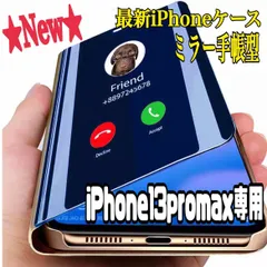 iphone13promax専用ページ★ミラー 手帳型　シンプル 軽量 スマホ iphoneケース　アイフォンケース 手帳 ミラー アイフォンiPhoneカバー 透明 クリア スマホケース スマホカバー  韓国 耐衝撃 