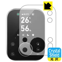 PDA工房 SwitchBot ハブ3 対応 Crystal Shield 保護 フィルム 光沢 日本製