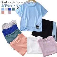  吸汗速乾 上下セット 男の子 ハーフパンツ スポーツウェア ジュニア Tシャツ ショートパンツ 小学生 サッカー トレーニングウェア 運動会 幼児 半袖 セットアップ 幼稚園 保育園 女の子#cjfj171976