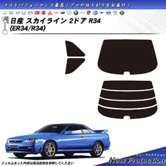 2025年最新】ER34 ミラーの人気アイテム - メルカリ