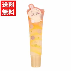 ちいかわ うさぎ リップトリートメント ダイカットコスメシリーズ 保湿成分入り 無香料 乾燥 シアバター ホホバオイル マーブル模様のサムネイル