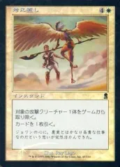 【中古】マジックザギャザリング 45/350[C]：【ODY】【FOIL】考え直し/Second Thoughts