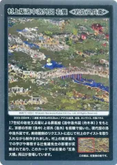 PSA10　もののけ京都　英語版　SR４連番セット PSA10 もののけ京都 英語版 SR4連番セット Murakami - Pick up