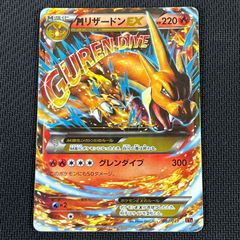 ポケカ MリザードンEX 002/021/XYA/B　メガバトルデッキ60「メガリザードンEX」