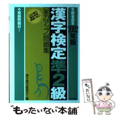 2024年最新】漢字検定 級・準 級の人気アイテム - メルカリ