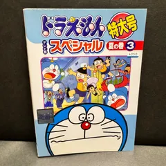 2024年最新】ドラえもん dvd 特大号の人気アイテム - メルカリ