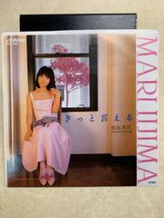 EP 飯島真理 きっと言える 坂本龍一 7インチ