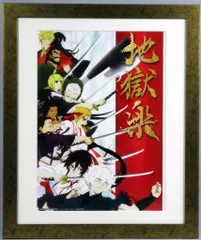 2025年最新】地獄楽 特典 ポストカードの人気アイテム - メルカリ