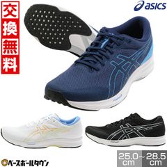 【新品未使用】ランニングシューズ アシックス ASICS ライトレーサー6 ジョギング トレーニングシューズ アップシューズ 部活 大人 1011B971 LYTERACER 6 2025年NEWモデル