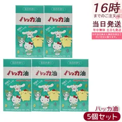 【5本セット】ハローキティ ハッカ油 サンリオキャラクターズ スプレー11.5ml 詰め替え瓶20ml ろうと付き 【携帯用 爽やか ハッカ はっか ハッカ油 スプレー】のサムネイル