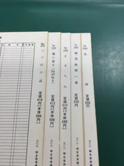 2025年最新】全音ピアノピースの人気アイテム - メルカリ 